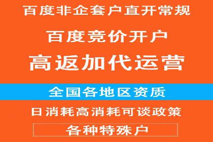 百度竞价广告费用构成与案例分析
